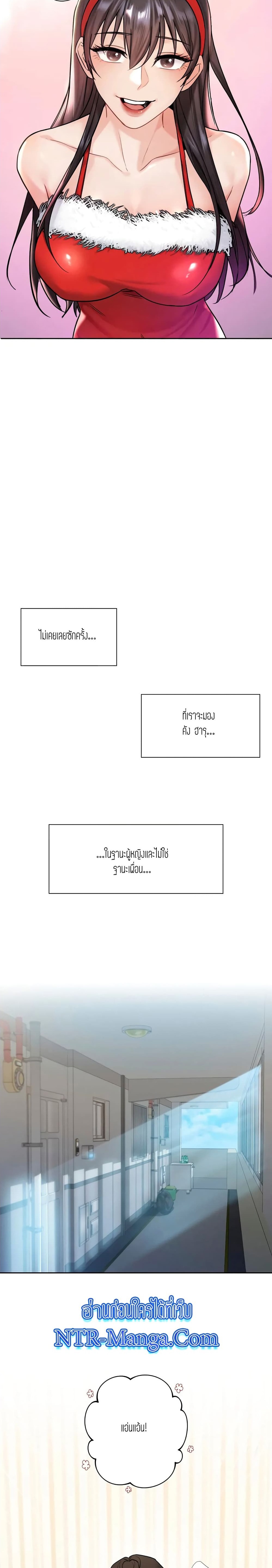 ถ้าไม่ใช่เพื่อนผมจะเรียกเธอว่าอะไรดี? 2 ภาพ 1