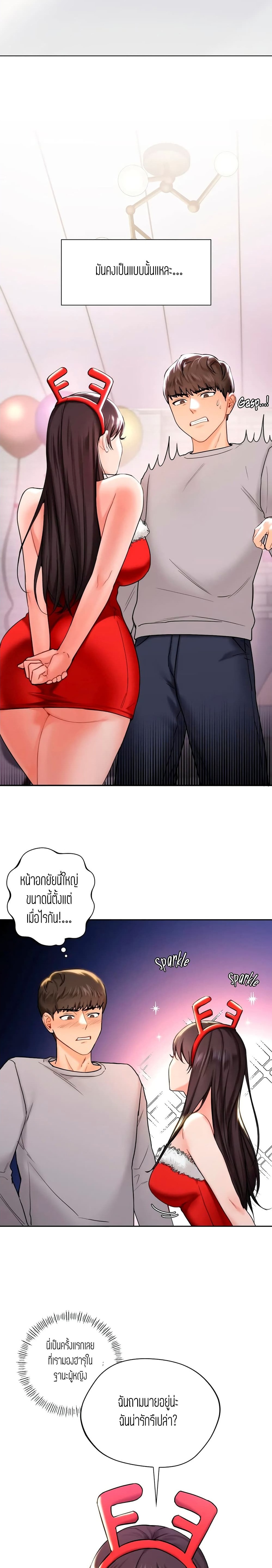 ถ้าไม่ใช่เพื่อนผมจะเรียกเธอว่าอะไรดี? 2 ภาพ 3