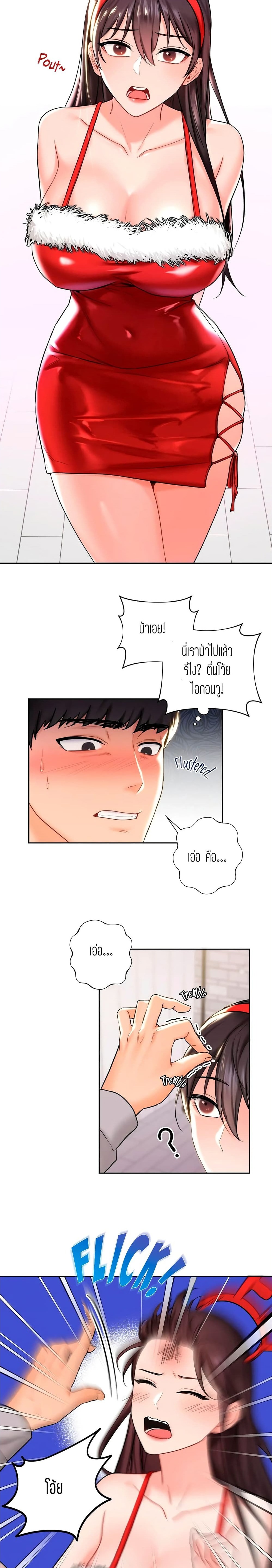 ถ้าไม่ใช่เพื่อนผมจะเรียกเธอว่าอะไรดี? 2 ภาพ 4