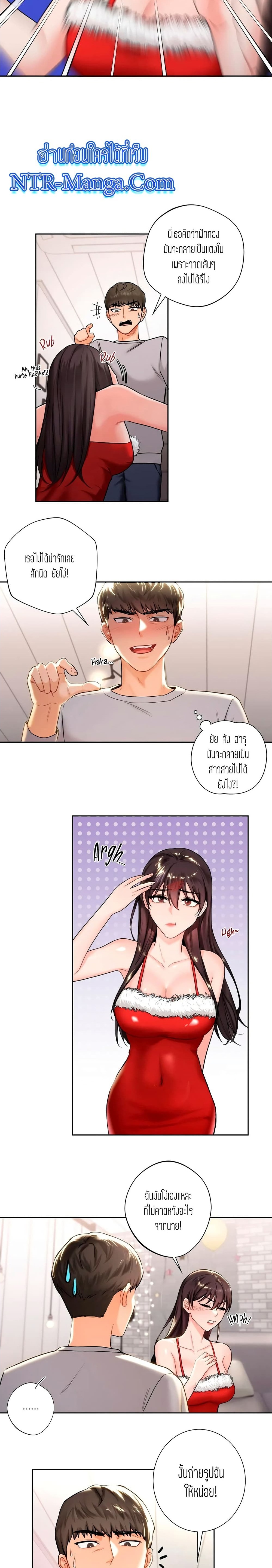ถ้าไม่ใช่เพื่อนผมจะเรียกเธอว่าอะไรดี? 2 ภาพ 5