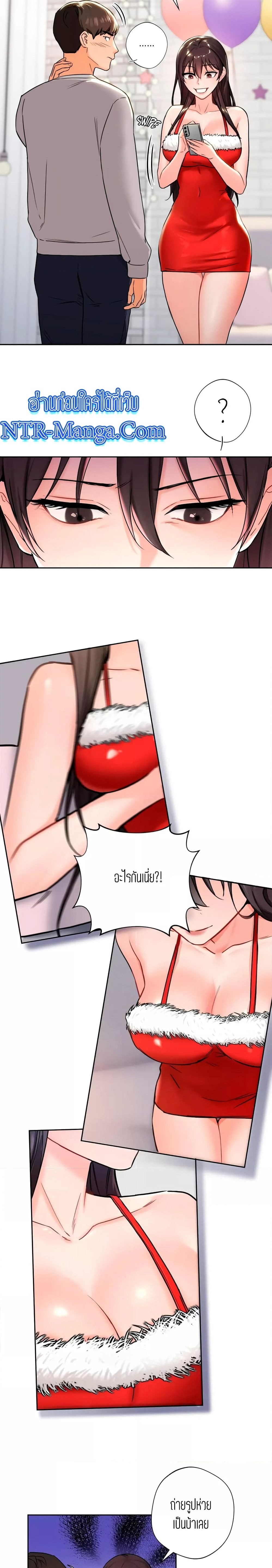 ถ้าไม่ใช่เพื่อนผมจะเรียกเธอว่าอะไรดี? 2 ภาพ 10