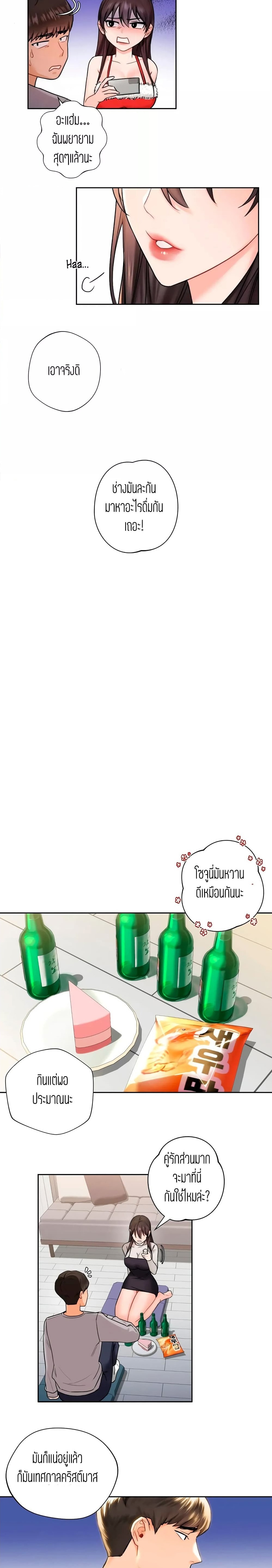 ถ้าไม่ใช่เพื่อนผมจะเรียกเธอว่าอะไรดี? 2 ภาพ 11