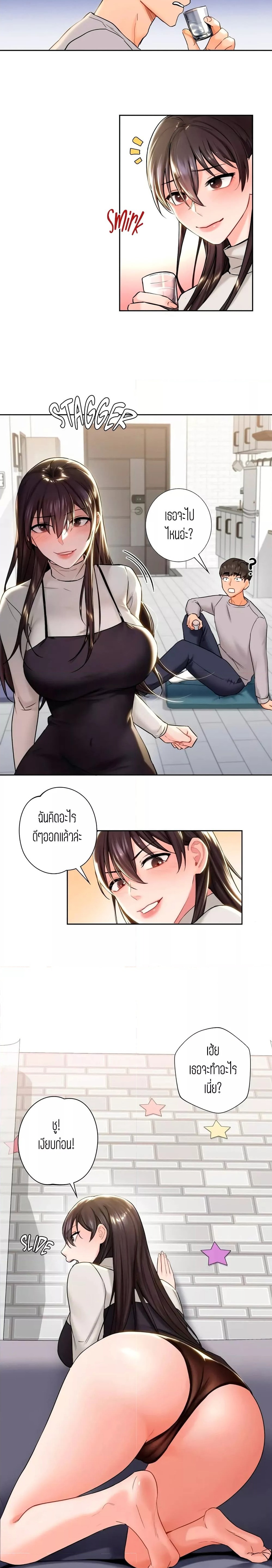 ถ้าไม่ใช่เพื่อนผมจะเรียกเธอว่าอะไรดี? 2 ภาพ 12