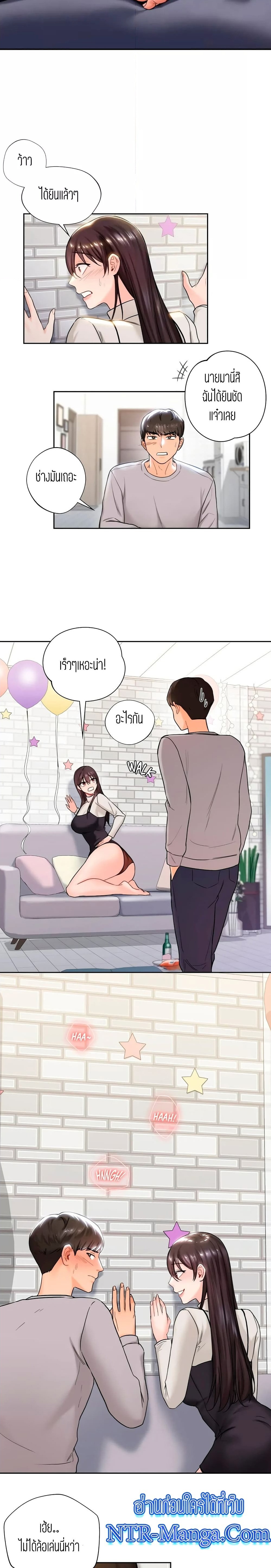 ถ้าไม่ใช่เพื่อนผมจะเรียกเธอว่าอะไรดี? 2 ภาพ 13