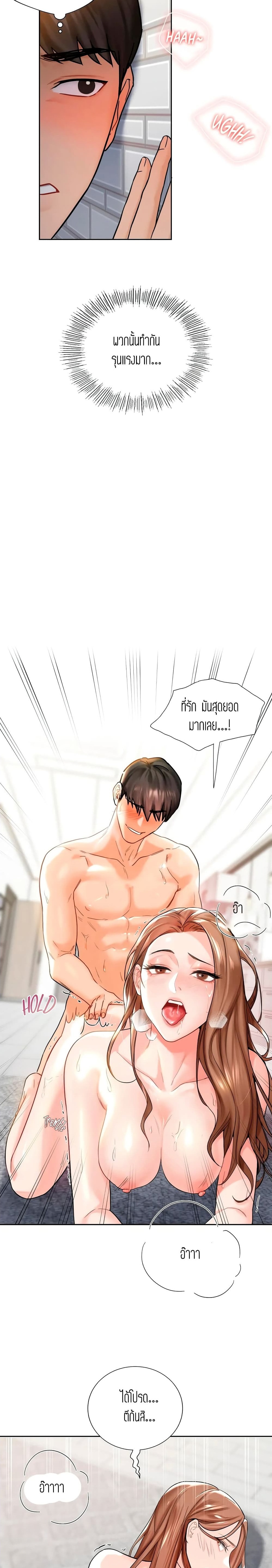 ถ้าไม่ใช่เพื่อนผมจะเรียกเธอว่าอะไรดี? 2 ภาพ 14