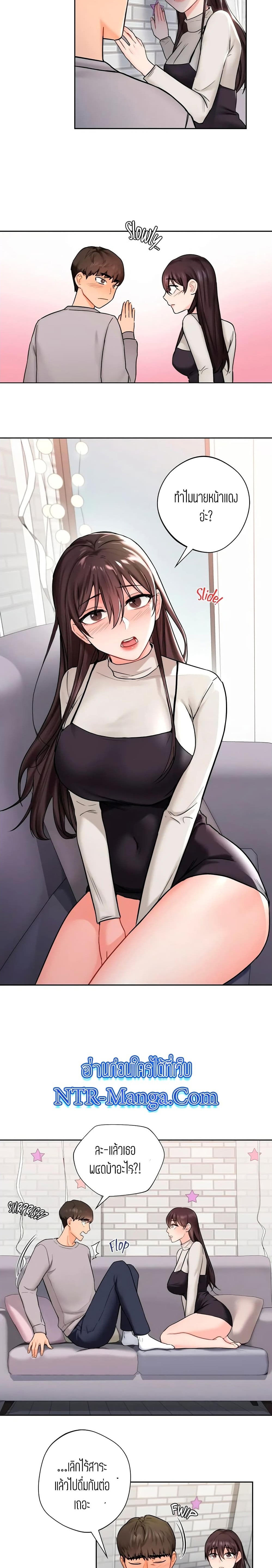 ถ้าไม่ใช่เพื่อนผมจะเรียกเธอว่าอะไรดี? 2 ภาพ 16