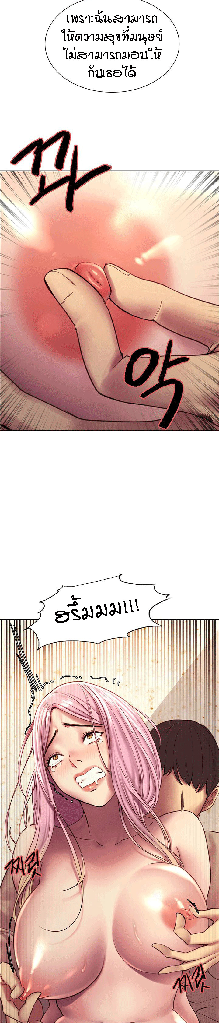Sex-stop Watch ตอนที่ 5 ภาพ 30