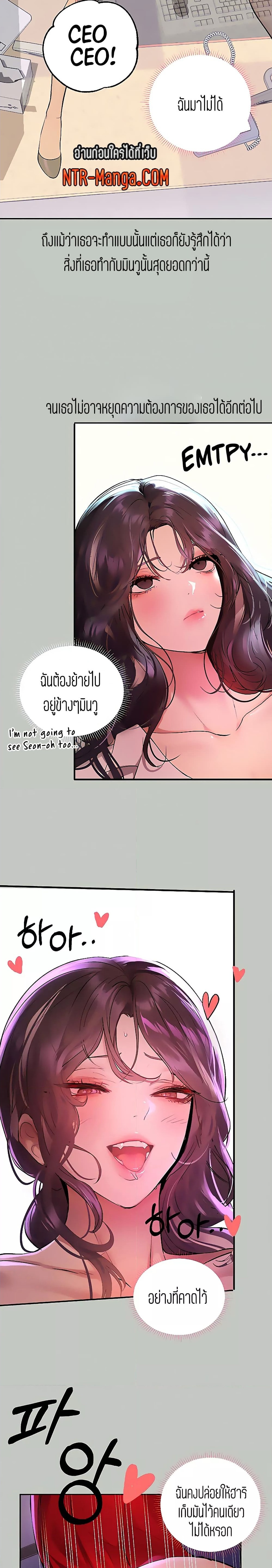 The Owner Of A Building ตอนที่ 52 ภาพ 11