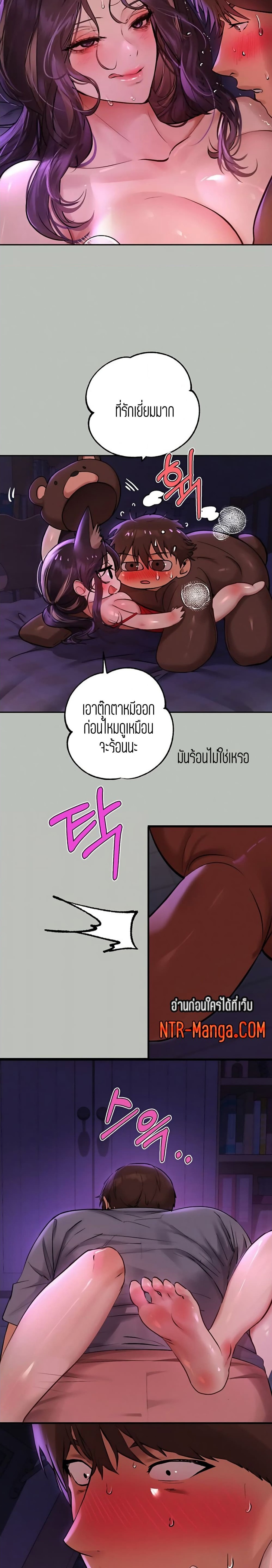 The Owner Of A Building ตอนที่ 52 ภาพ 18