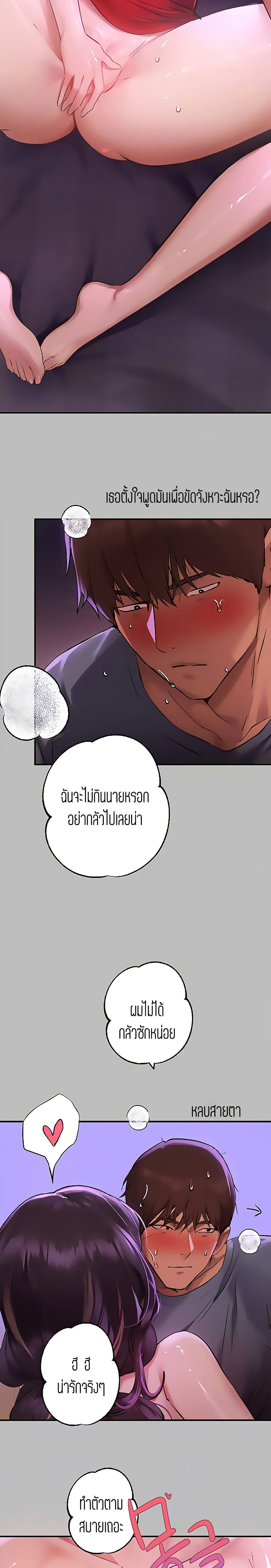 The Owner Of A Building ตอนที่ 53 ภาพ 1