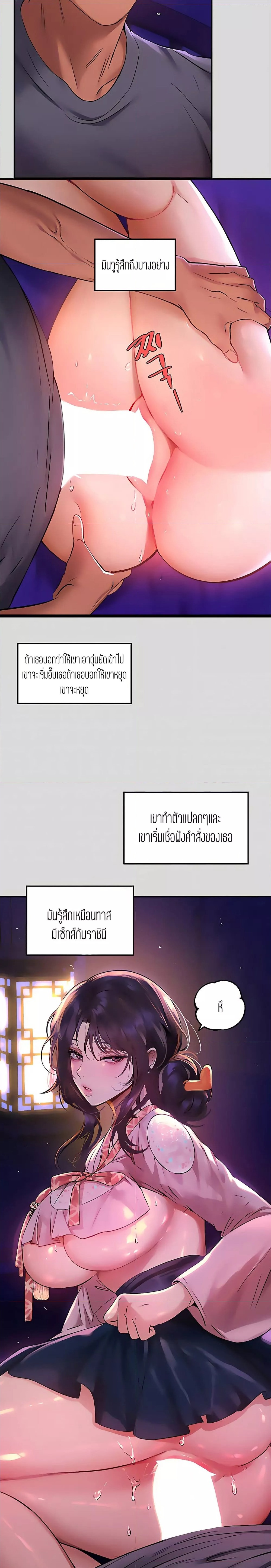 The Owner Of A Building ตอนที่ 53 ภาพ 10