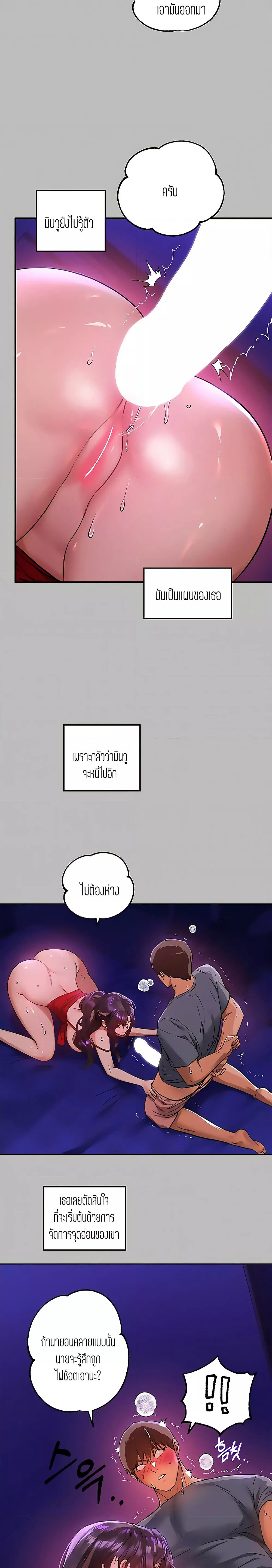 The Owner Of A Building ตอนที่ 53 ภาพ 14