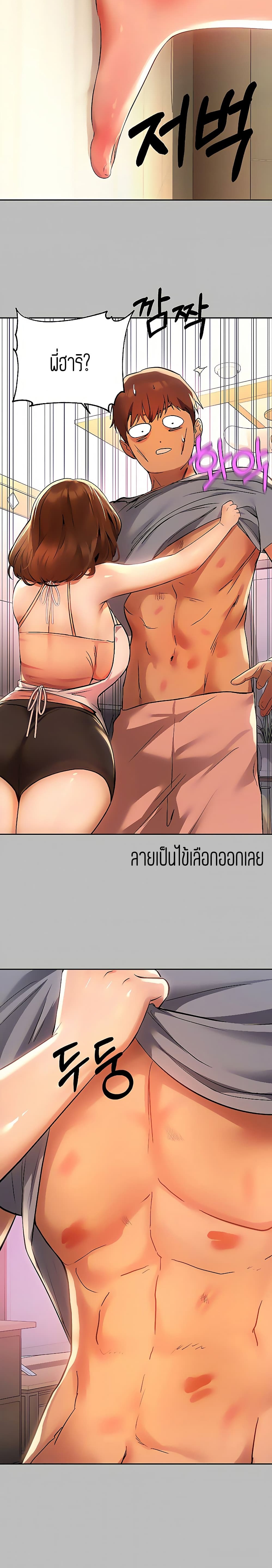 The Owner Of A Building ตอนที่ 53 ภาพ 23