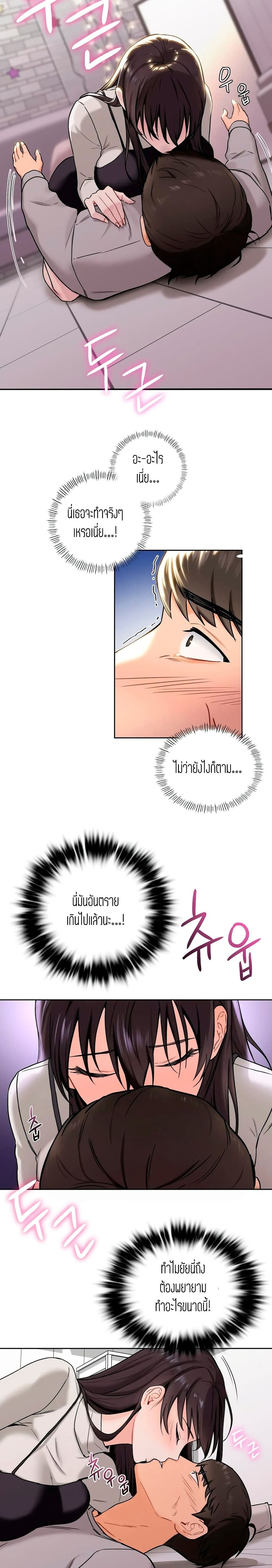 ถ้าไม่ใช่เพื่อนผมจะเรียกเธอว่าอะไรดี? 3 ภาพ 2