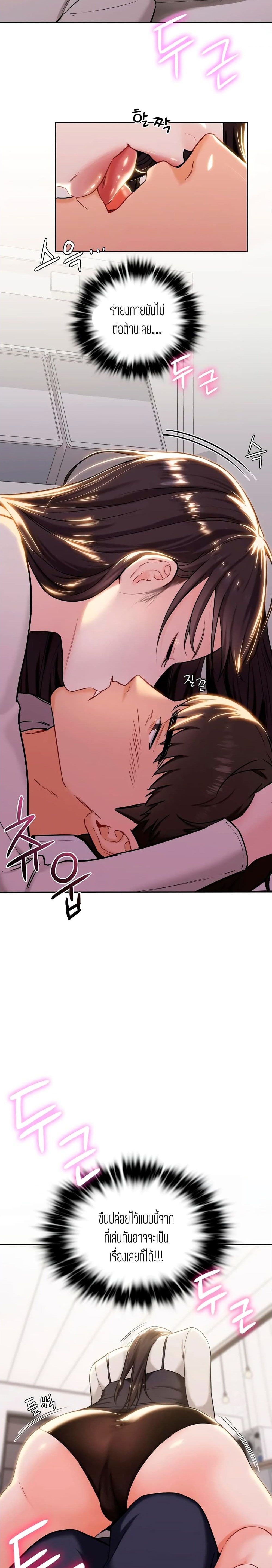 ถ้าไม่ใช่เพื่อนผมจะเรียกเธอว่าอะไรดี? 3 ภาพ 3