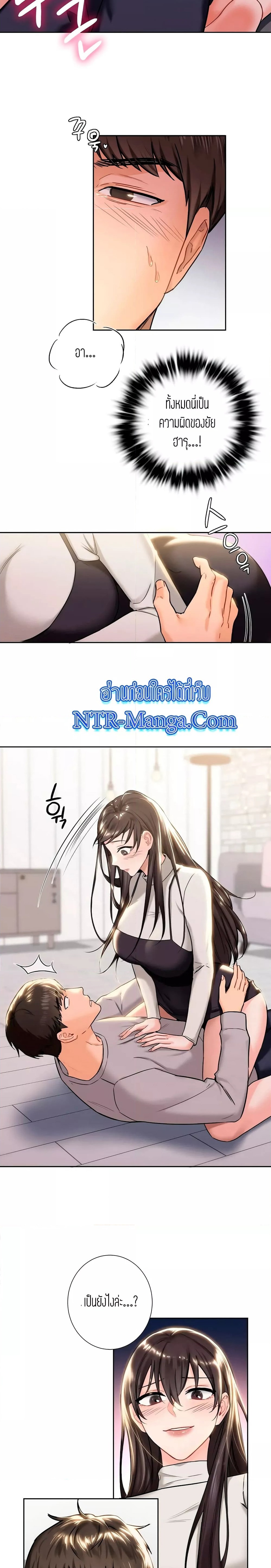 ถ้าไม่ใช่เพื่อนผมจะเรียกเธอว่าอะไรดี? 3 ภาพ 4