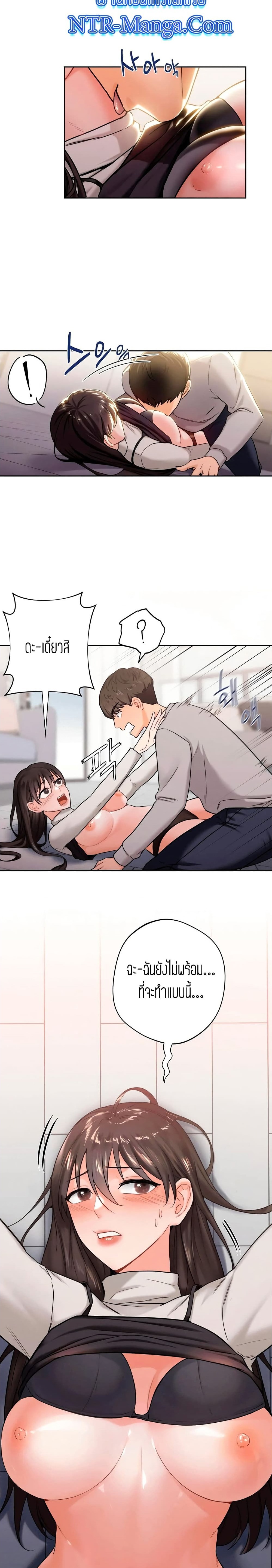 ถ้าไม่ใช่เพื่อนผมจะเรียกเธอว่าอะไรดี? 3 ภาพ 11