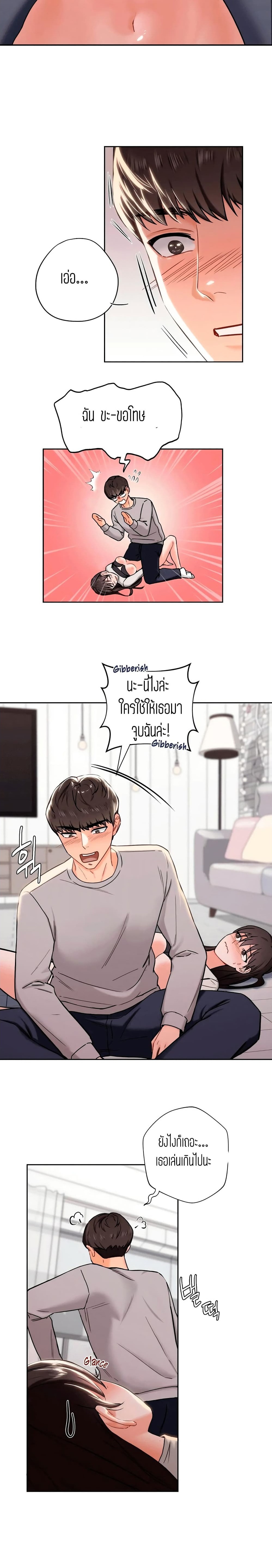 ถ้าไม่ใช่เพื่อนผมจะเรียกเธอว่าอะไรดี? 3 ภาพ 12