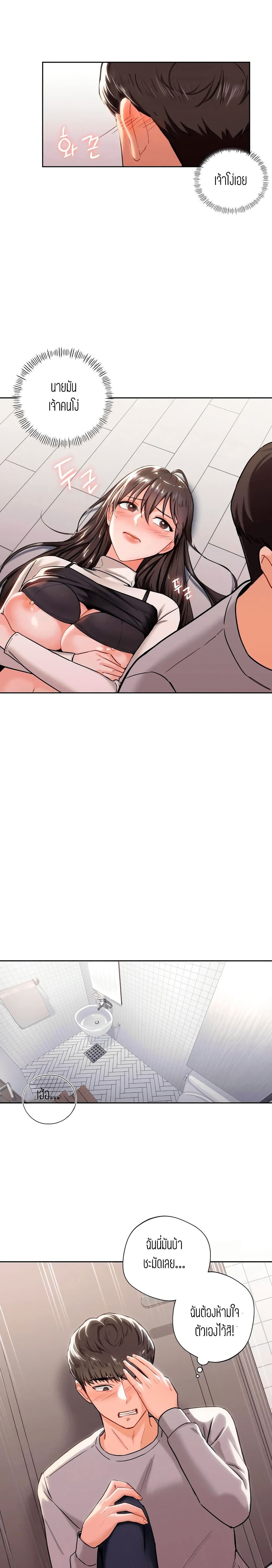 ถ้าไม่ใช่เพื่อนผมจะเรียกเธอว่าอะไรดี? 3 ภาพ 13