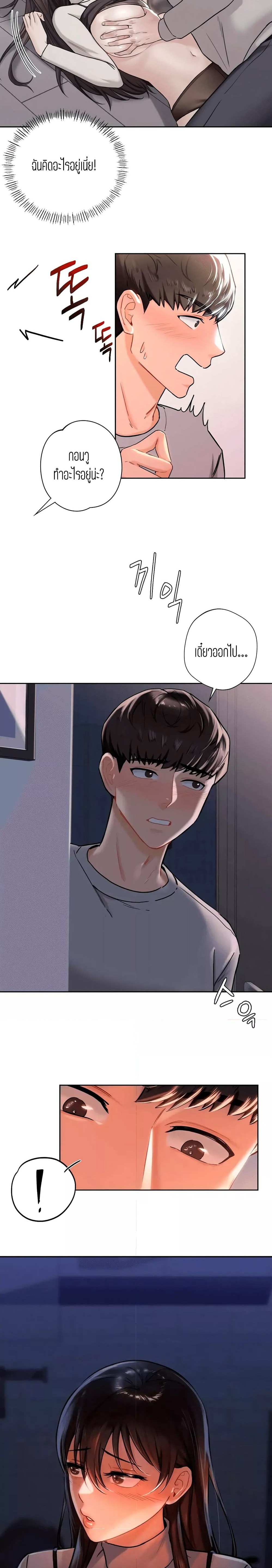 ถ้าไม่ใช่เพื่อนผมจะเรียกเธอว่าอะไรดี? 3 ภาพ 15