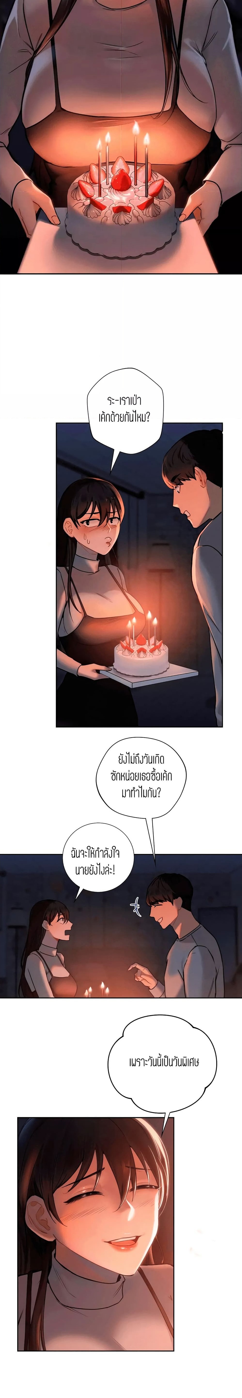 ถ้าไม่ใช่เพื่อนผมจะเรียกเธอว่าอะไรดี? 3 ภาพ 16