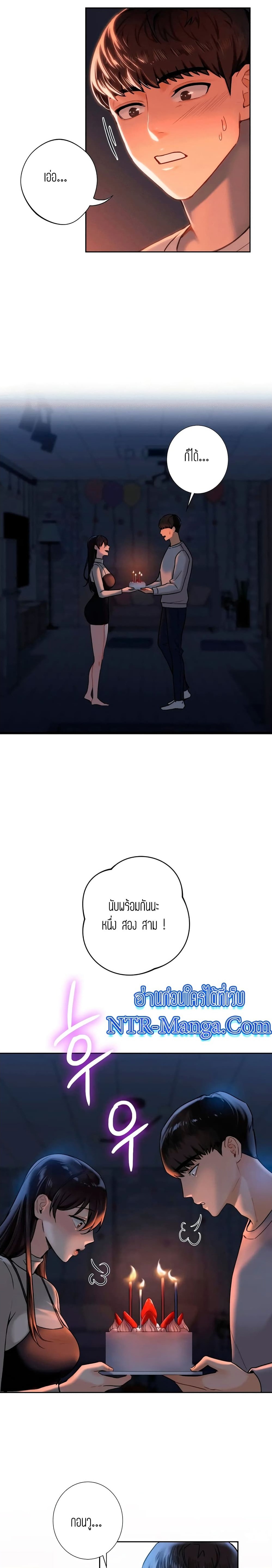 ถ้าไม่ใช่เพื่อนผมจะเรียกเธอว่าอะไรดี? 3 ภาพ 17