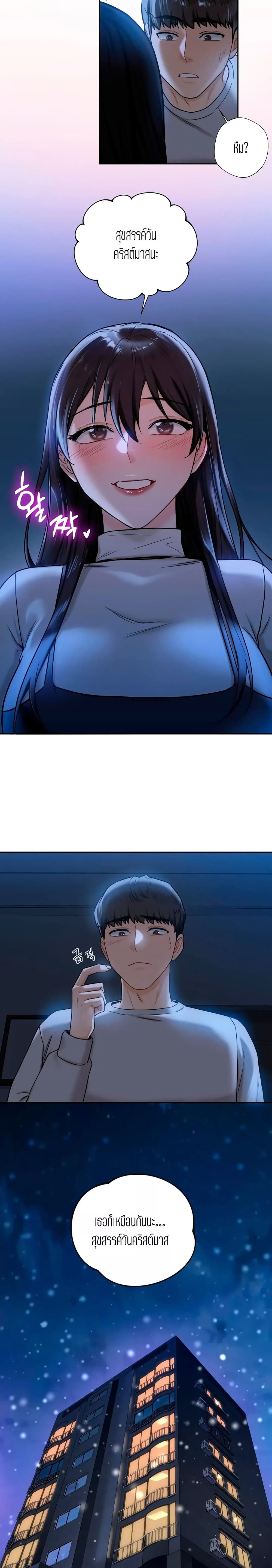 ถ้าไม่ใช่เพื่อนผมจะเรียกเธอว่าอะไรดี? 3 ภาพ 18