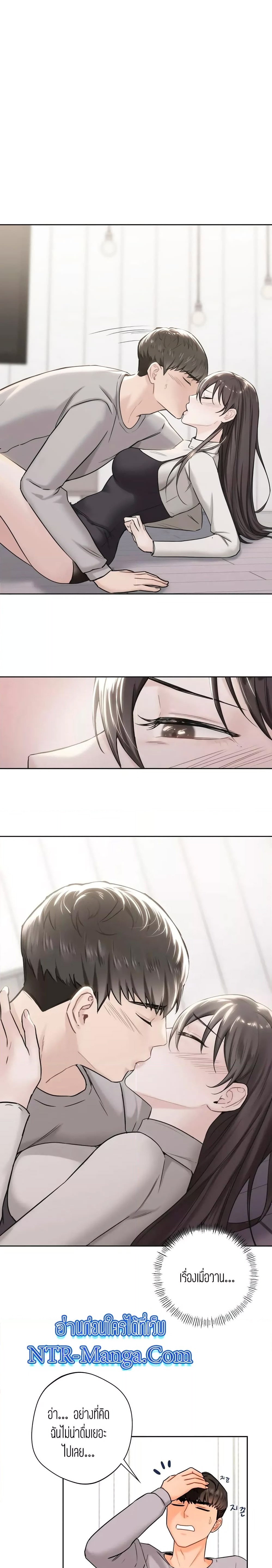 ถ้าไม่ใช่เพื่อนผมจะเรียกเธอว่าอะไรดี? 3 ภาพ 20