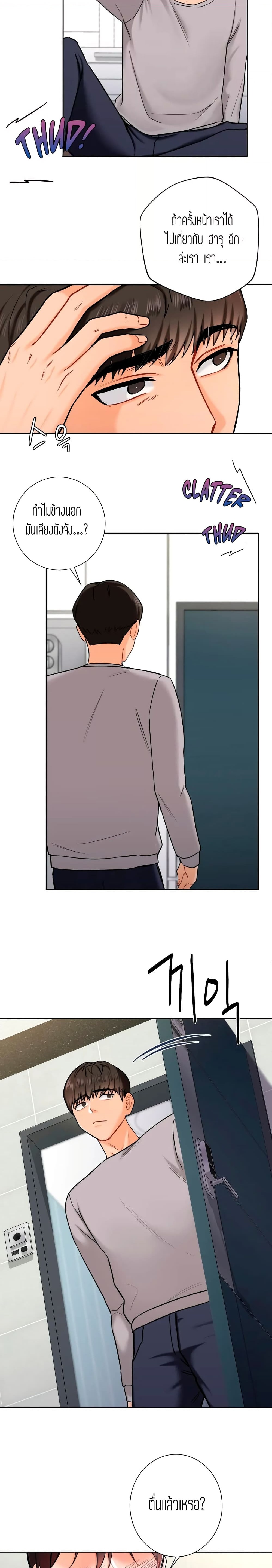 ถ้าไม่ใช่เพื่อนผมจะเรียกเธอว่าอะไรดี? 3 ภาพ 21