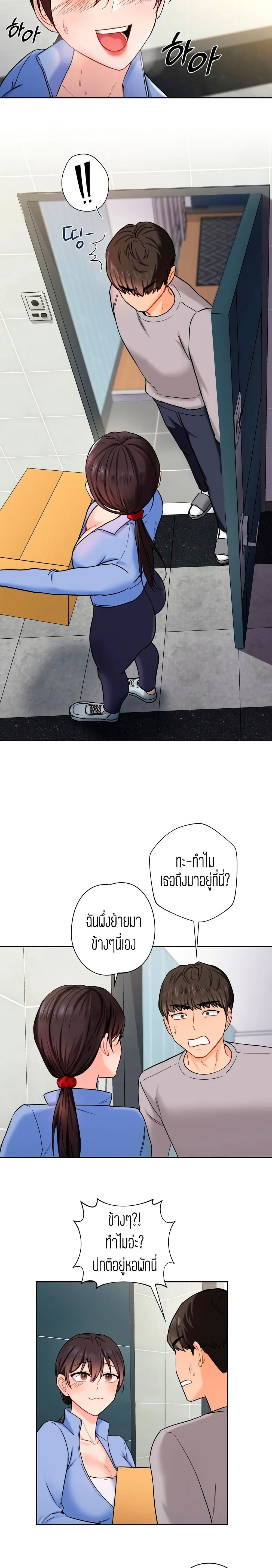 ถ้าไม่ใช่เพื่อนผมจะเรียกเธอว่าอะไรดี? 3 ภาพ 22