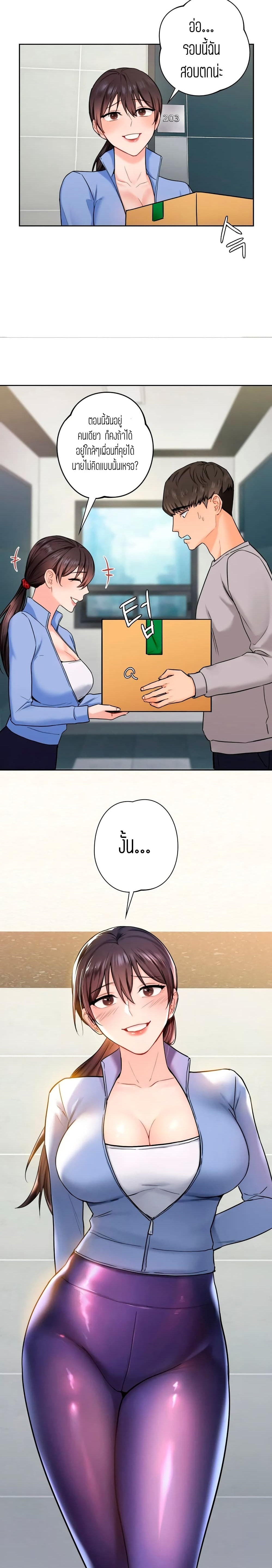 ถ้าไม่ใช่เพื่อนผมจะเรียกเธอว่าอะไรดี? 3 ภาพ 23