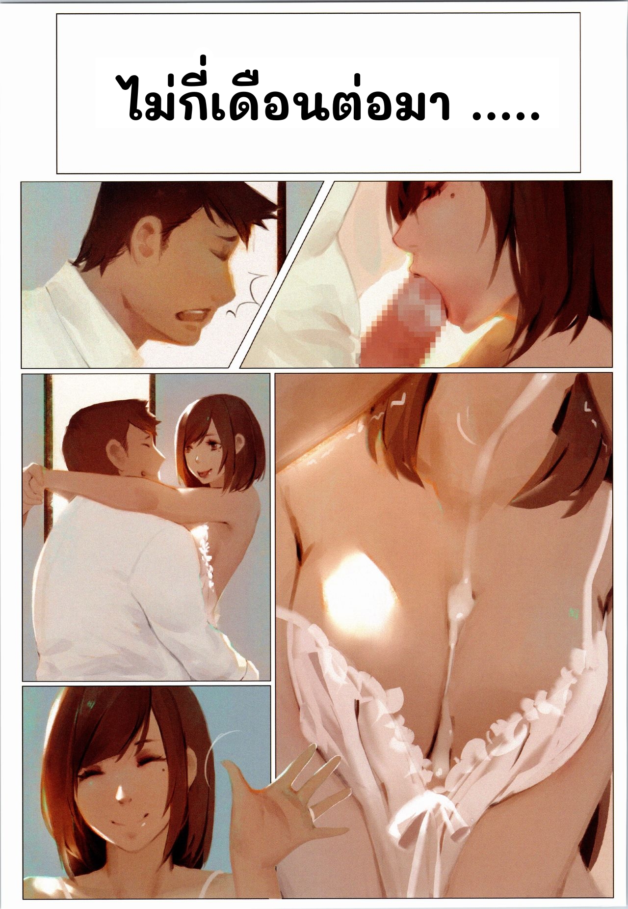 วาดภาพทีไร เมื่อยเอวทุกที ภาพ 42