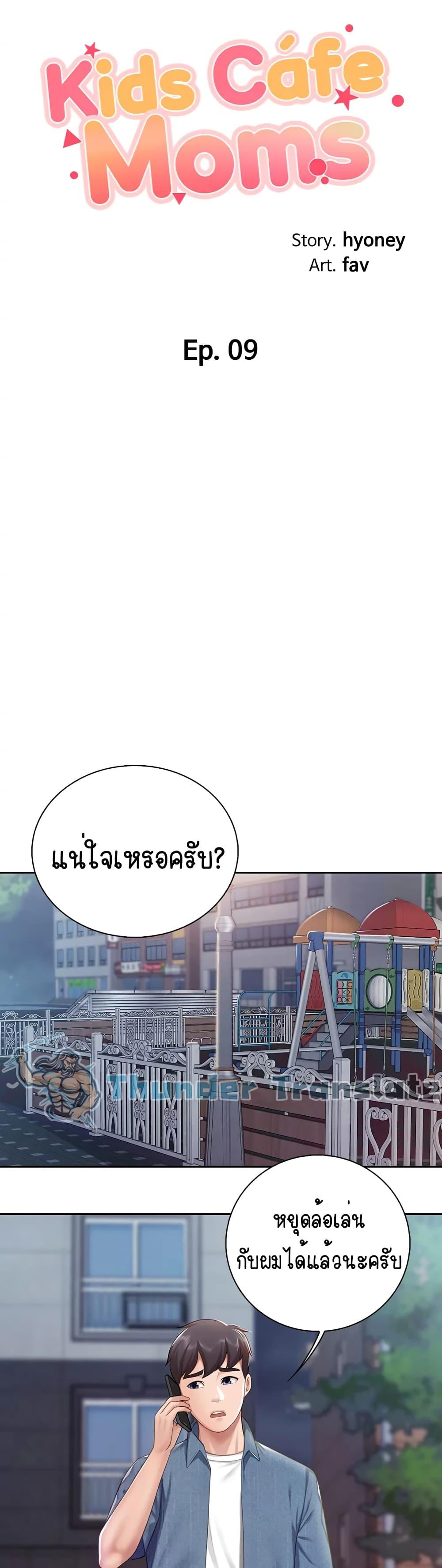 Welcome To Kids Cafe’ 9 ภาพ 6