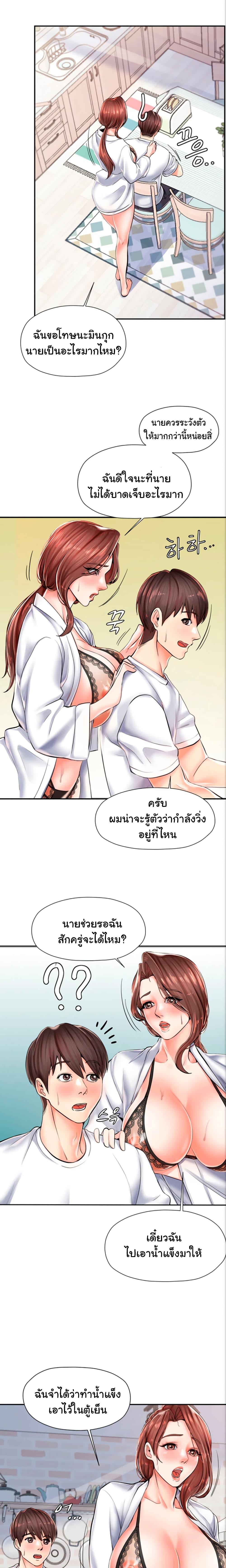 Mother and Daughter ตอนที่ 3 ภาพ 5