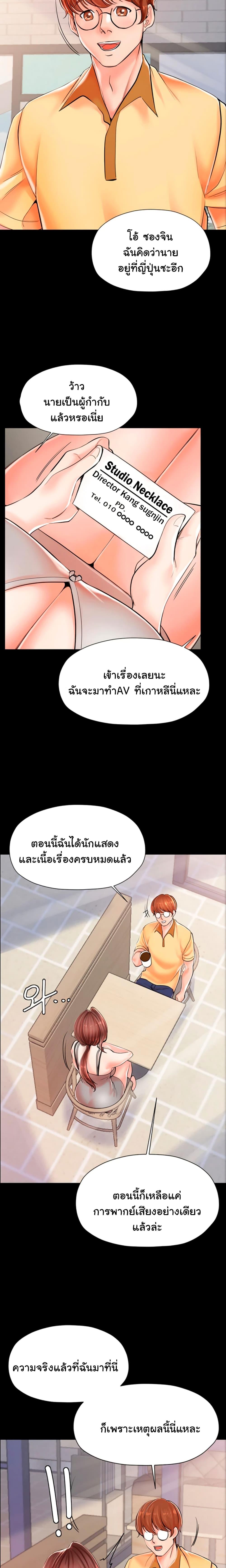 Mother and Daughter ตอนที่ 3 ภาพ 12