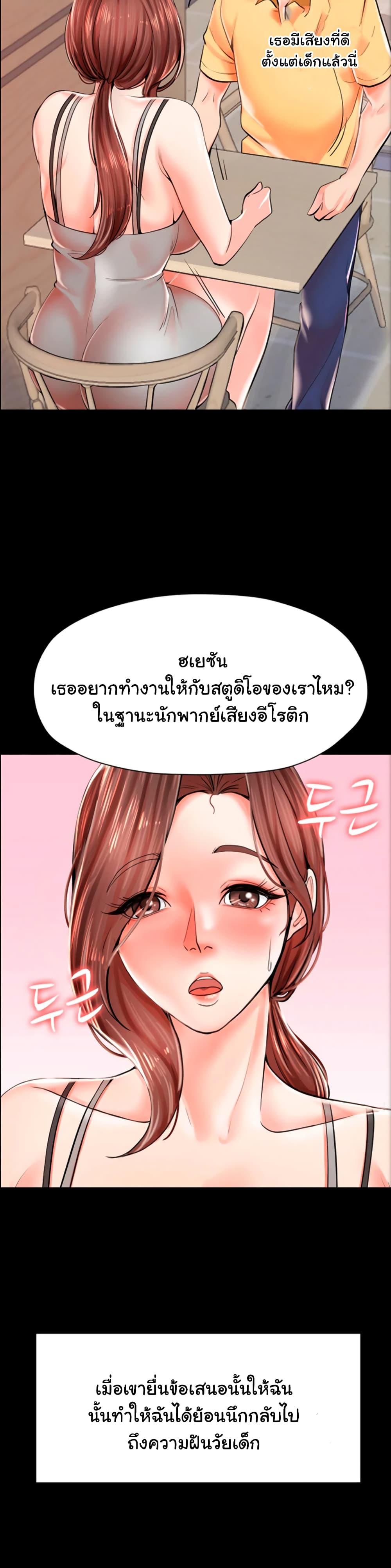 Mother and Daughter ตอนที่ 3 ภาพ 13
