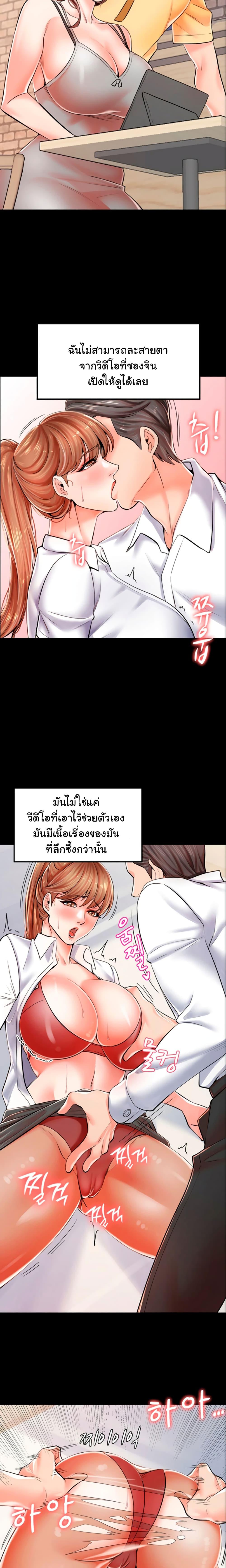 Mother and Daughter ตอนที่ 3 ภาพ 15