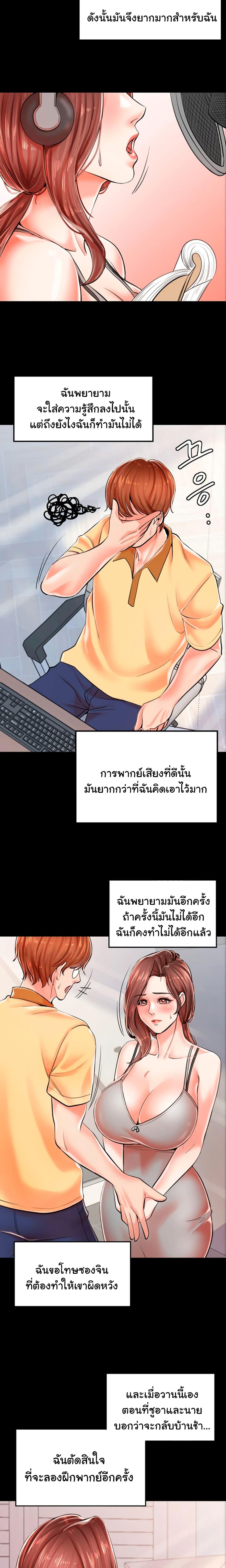 Mother and Daughter ตอนที่ 3 ภาพ 17