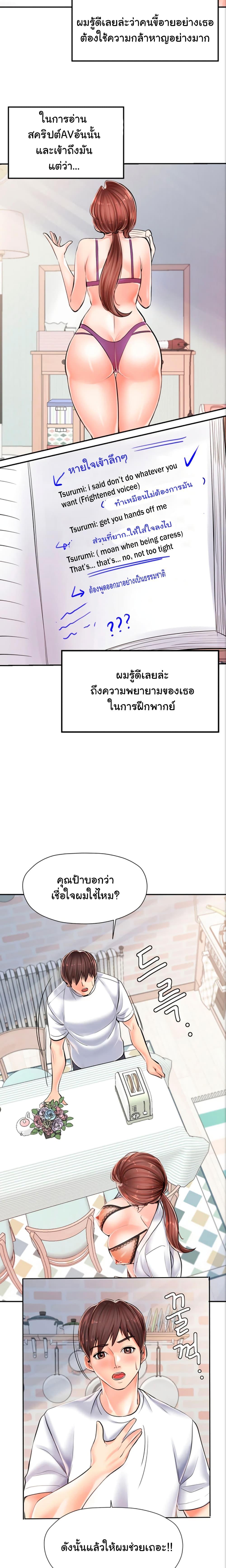 Mother and Daughter ตอนที่ 3 ภาพ 24