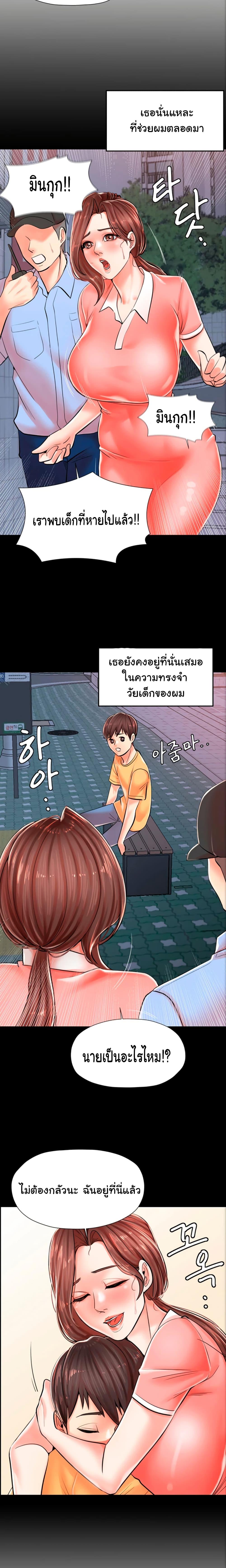 Mother and Daughter ตอนที่ 3 ภาพ 27