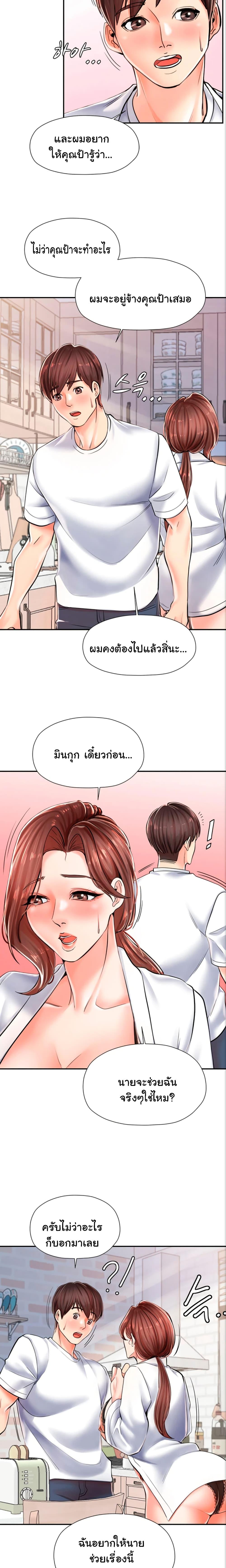 Mother and Daughter ตอนที่ 3 ภาพ 29