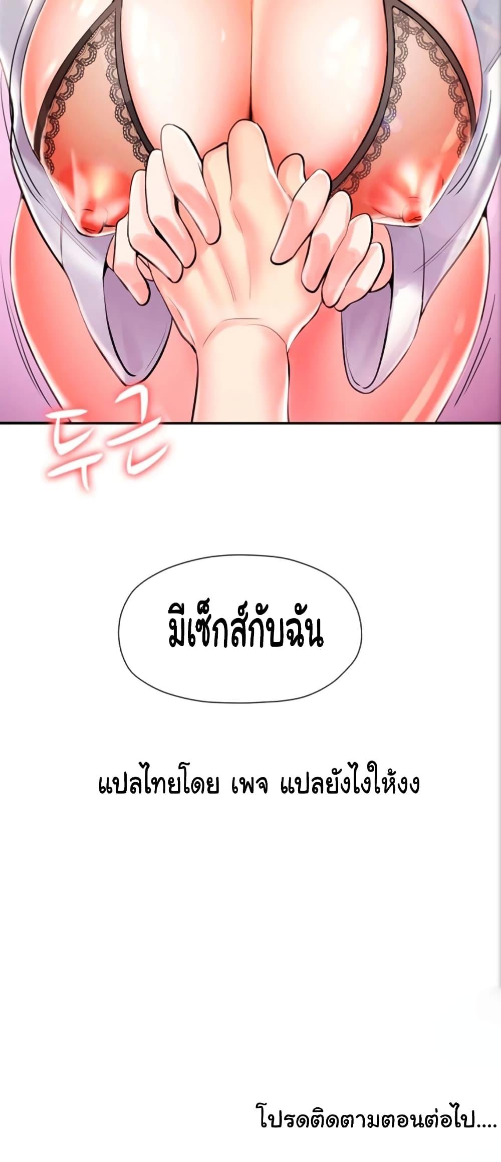 Mother and Daughter ตอนที่ 3 ภาพ 31