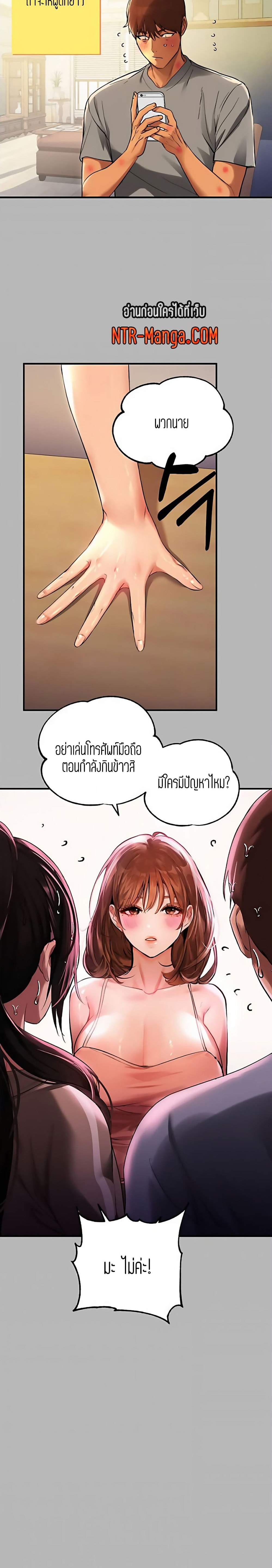 The Owner Of A Building ตอนที่ 54 ภาพ 5