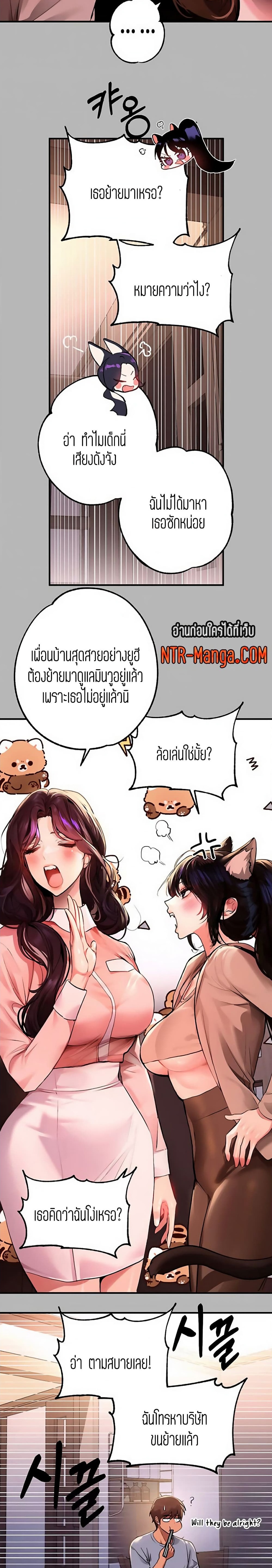 The Owner Of A Building ตอนที่ 54 ภาพ 7