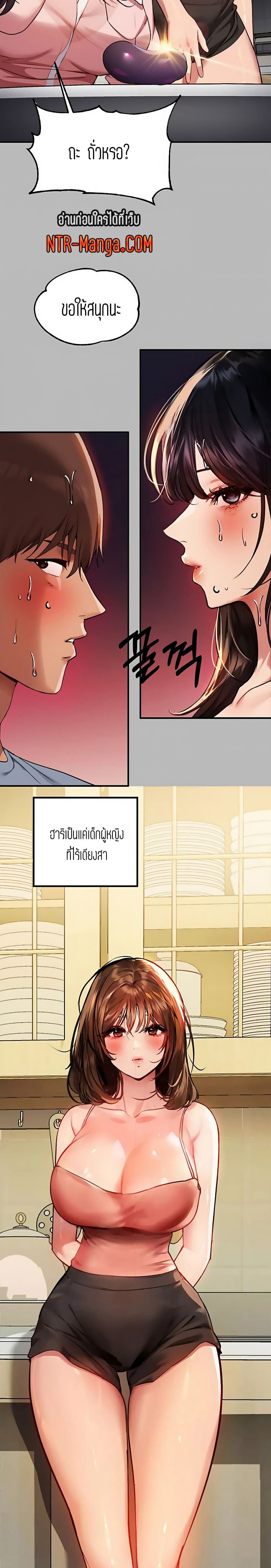 The Owner Of A Building ตอนที่ 54 ภาพ 12