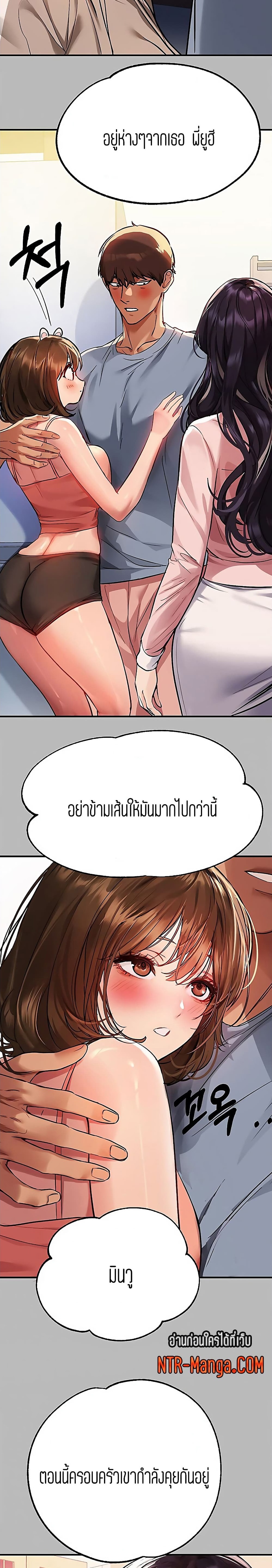 The Owner Of A Building ตอนที่ 54 ภาพ 16
