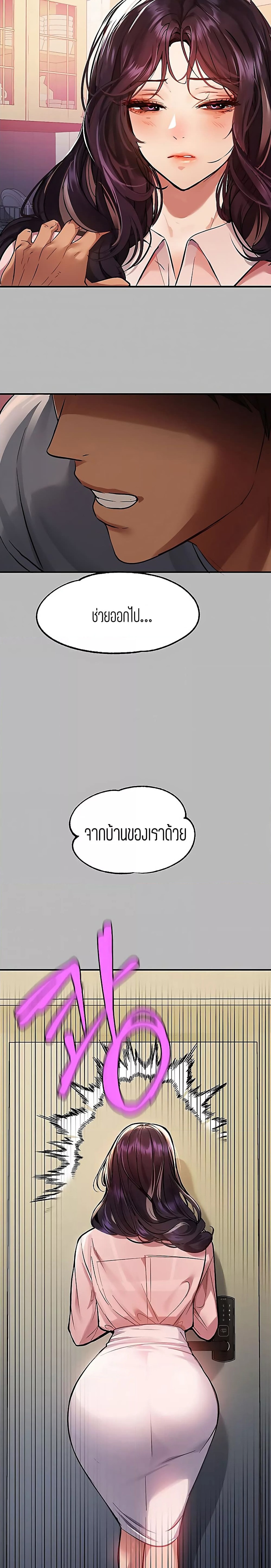 The Owner Of A Building ตอนที่ 54 ภาพ 17