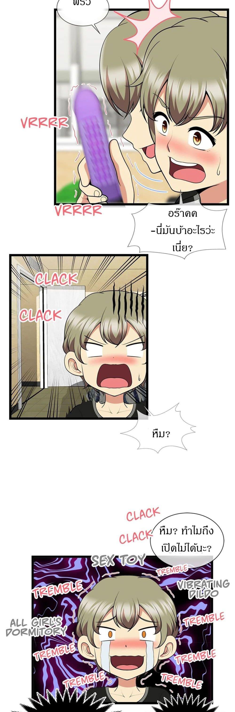 ทีมวอลเลย์บอลสุดป่วน 4 ภาพ 14