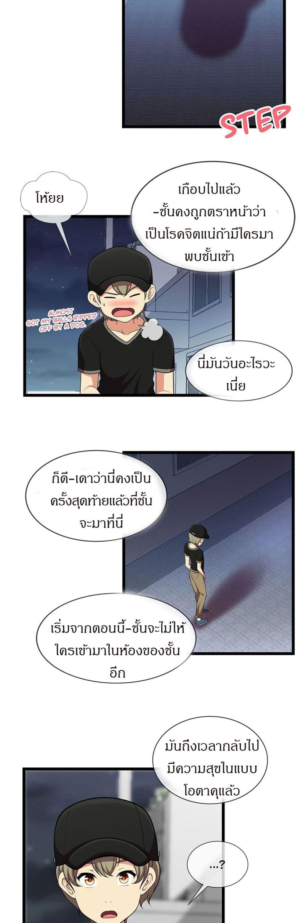 ทีมวอลเลย์บอลสุดป่วน 4 ภาพ 18