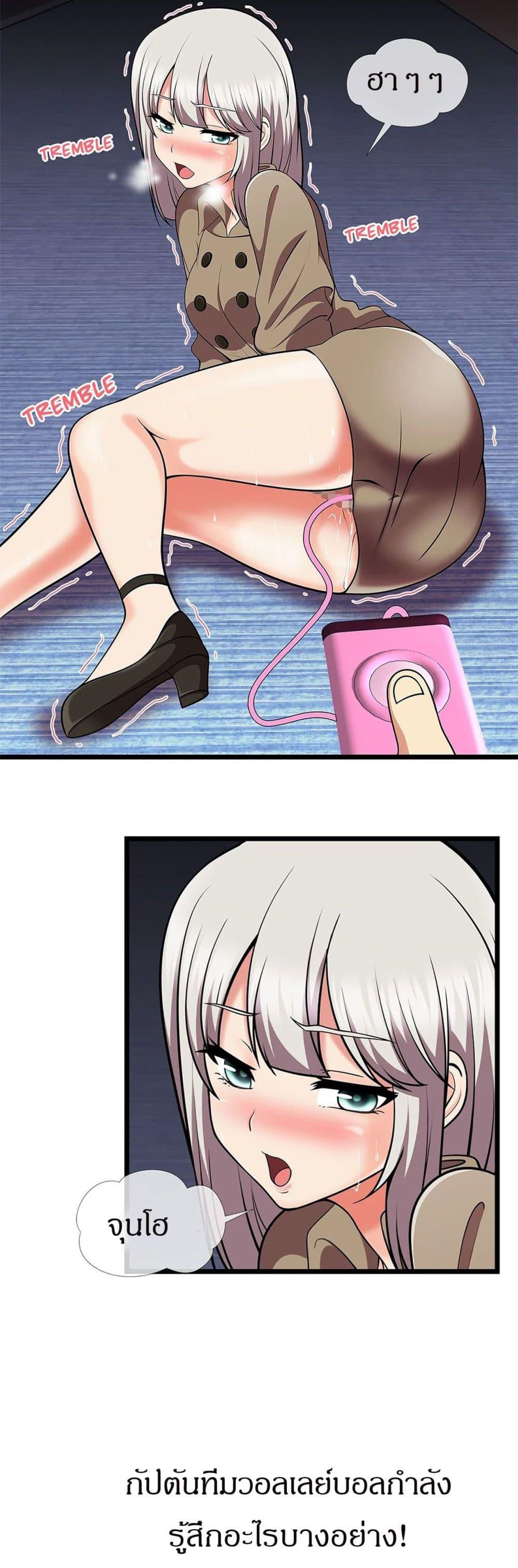 ทีมวอลเลย์บอลสุดป่วน 4 ภาพ 23